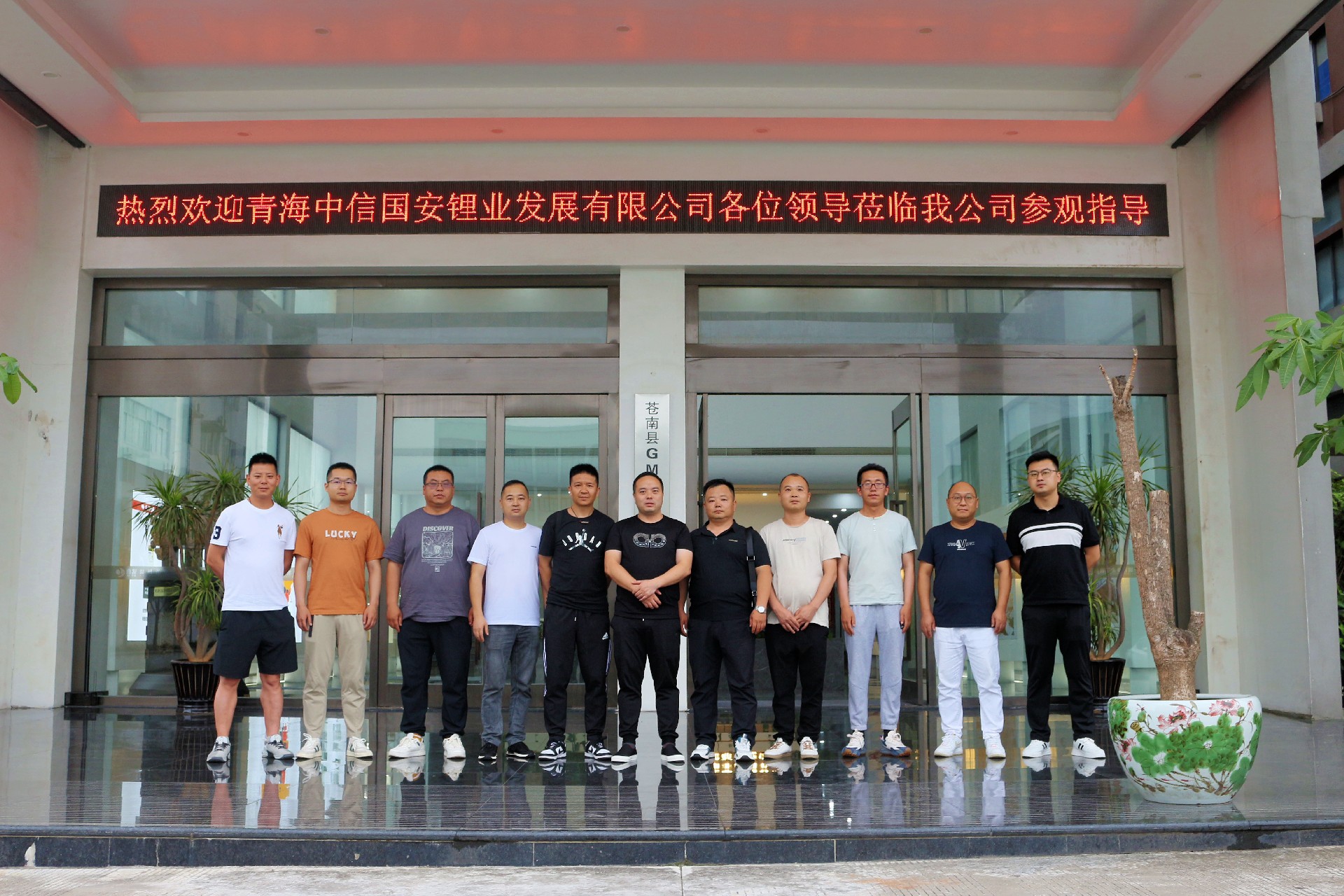 攜手并進(jìn)，合作互贏(yíng)—?dú)g迎中信國(guó)安各位領(lǐng)導(dǎo)蒞臨我司指導(dǎo)交流工作